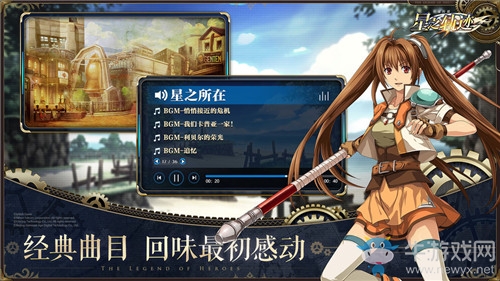 《英雄傳說：星之軌跡》究極覺醒材料一覽