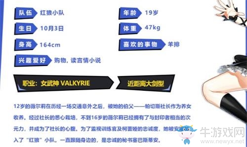 《封印戰(zhàn)記》薇爾莉技能屬性詳解