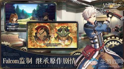 《英雄傳說：星之軌跡》究極覺醒材料一覽