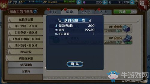 《英雄傳說：星之軌跡》米拉獲取途徑一覽