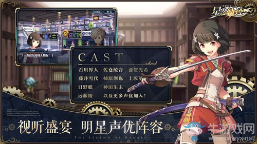 《英雄傳說：星之軌跡》最強職業(yè)選擇推薦
