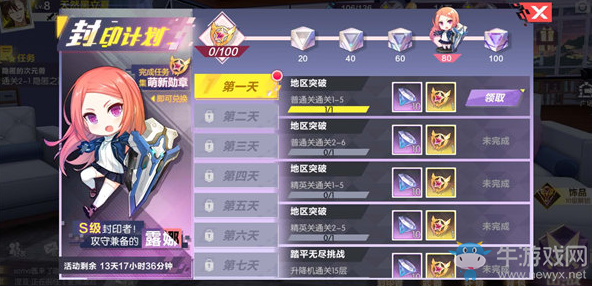 《封印戰(zhàn)記》平民快速獲得鉆石技巧攻略