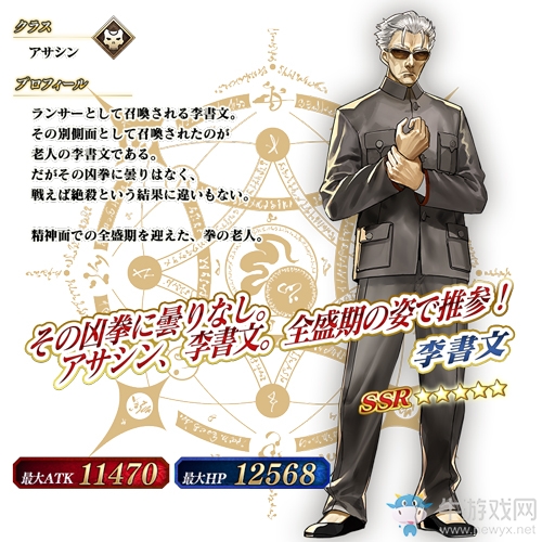《Fgo》殺階李書文羈絆禮裝效果