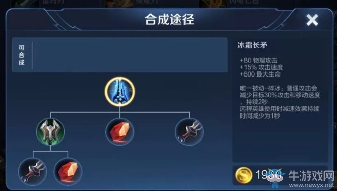 《王者榮耀》S16裝備調(diào)整測評