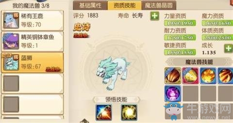 《妖精的尾巴：魔導(dǎo)少年》藍(lán)獅強(qiáng)度一覽