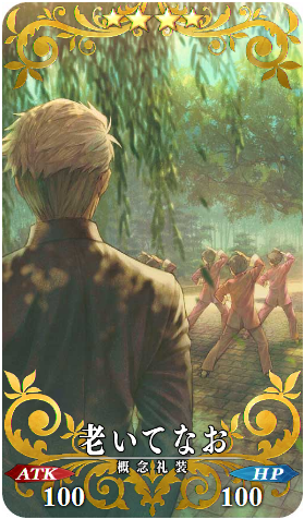 《Fgo》殺階李書文羈絆禮裝效果
