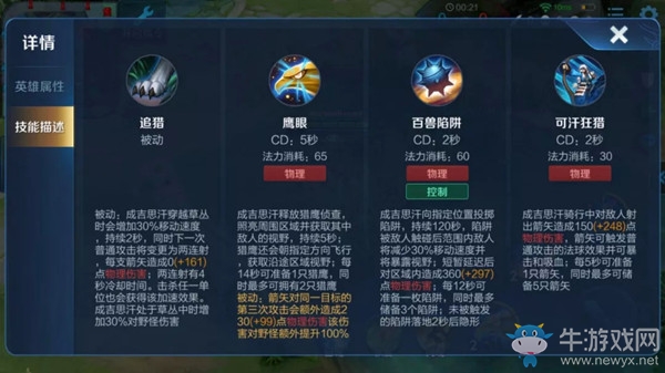 《王者榮耀》S16成吉思汗邊路核心技巧