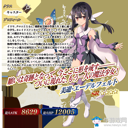 《Fgo》美游羈絆禮裝效果