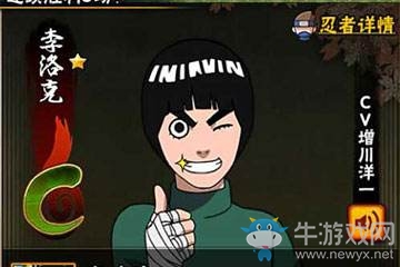 《火影忍者》李洛克使用技巧
