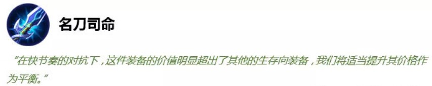 《王者榮耀》S16裝備調(diào)整測評