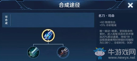 《王者榮耀》S16裝備調(diào)整測評