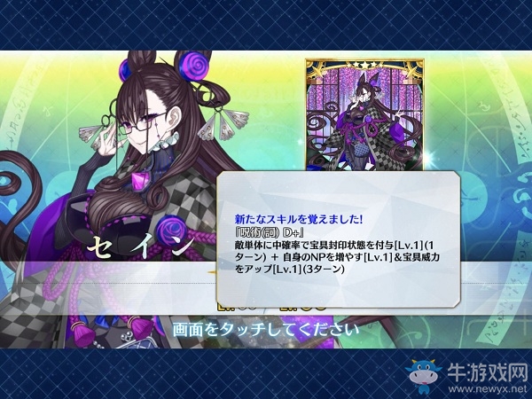《Fgo》紫式部突破材料介紹
