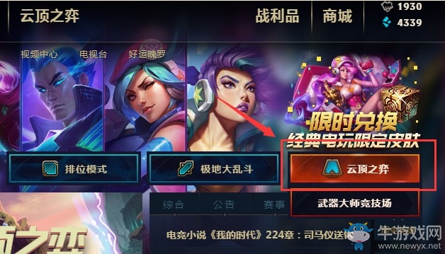 《LOL》云頂之弈六極雙帝國陣容玩法推薦