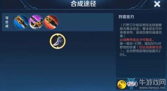 《王者榮耀》新版打野刀測評