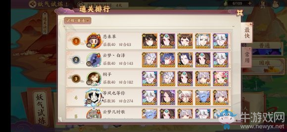 《云夢四時歌》妖氣試煉簡單模式40層通關(guān)攻略