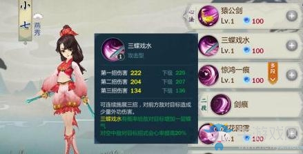 《劍網(wǎng)3：指尖江湖》小七陣容搭配推薦