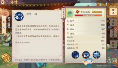 《云夢(mèng)四時(shí)歌》妖氣試煉困模式5層通關(guān)攻略