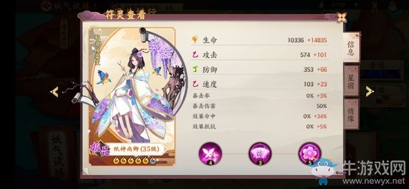 《云夢四時歌》妖氣試煉簡單模式40層通關(guān)攻略