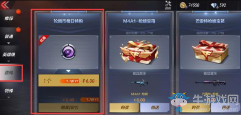 《cf手游》王者輪回值得抽獎嗎