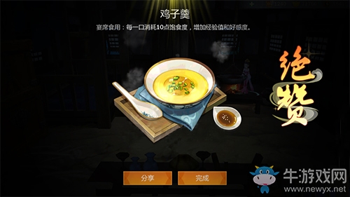 《劍網(wǎng)3：指尖江湖》雞子羹配方材料一覽