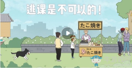 《逃課是不可以的》通關(guān)攻略大全
