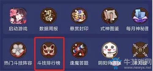 《陰陽師》斗技戰(zhàn)神S1賽季活動(dòng)介紹