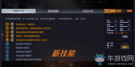 《cf手游》生化神器煉獄加特林值得買嗎