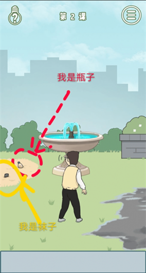 《逃課是不可以的》第二關(guān)通關(guān)攻略