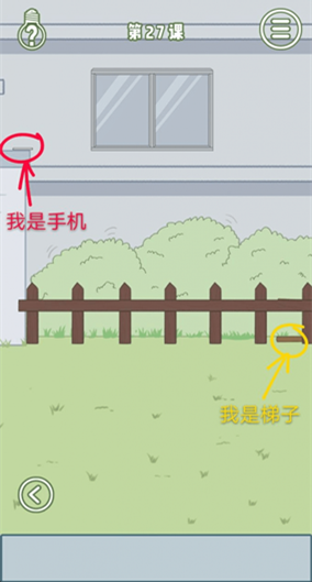 《逃課是不可以的》第二十七關(guān)通關(guān)攻略