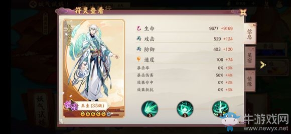 《云夢四時歌》妖氣試煉簡單模式40層通關(guān)攻略
