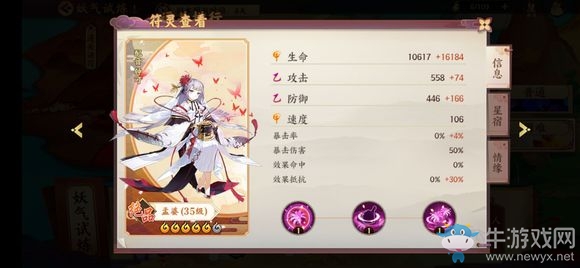 《云夢四時歌》妖氣試煉簡單模式40層通關(guān)攻略