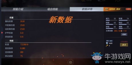 《cf手游》生化神器煉獄加特林值得買嗎