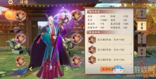 《云夢(mèng)四時(shí)歌》妖氣試煉困模式5層通關(guān)攻略