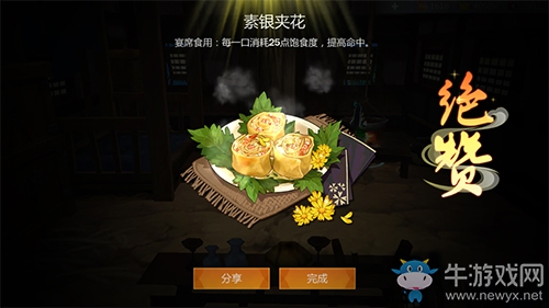《劍網(wǎng)3：指尖江湖》素銀夾花配方材料一覽