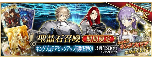 《Fgo》帝王花獲取途徑