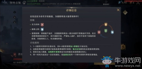 《權力的游戲：凜冬將至》叛軍營地打法攻略