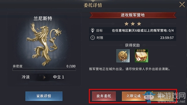 《權(quán)力的游戲：凜冬將至》外交大廳玩法介紹