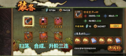 《火影忍者》戰(zhàn)力提升攻略