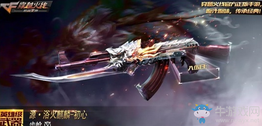 《cf手游》3.0生化版本武器介紹