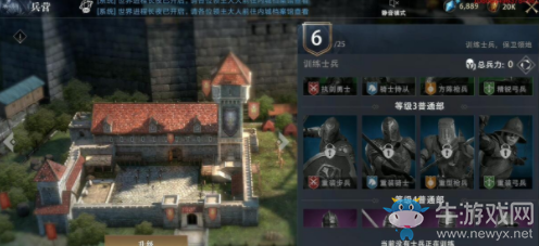 《權(quán)力的游戲：凜冬將至》兵種戰(zhàn)斗技巧攻略