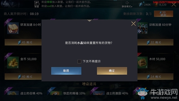 《權(quán)力的游戲：凜冬將至》黑帆商人玩法介紹