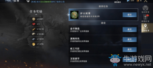 《權(quán)力的游戲：凜冬將至》學(xué)士塔科技加點(diǎn)推薦