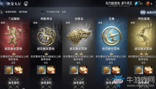 《權(quán)力的游戲：凜冬將至》游戲介紹