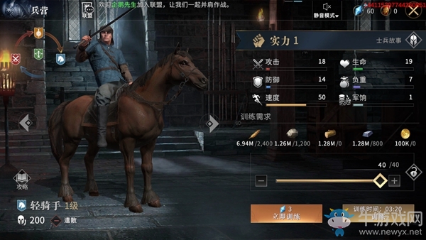 《權(quán)力的游戲：凜冬將至》前期軍力提升攻略
