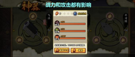 《火影忍者》戰(zhàn)力提升攻略