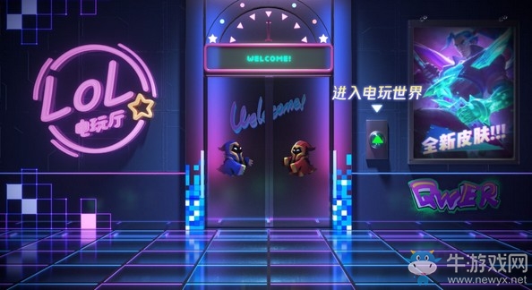 《LOL》電玩研究所活動