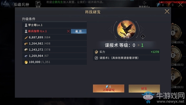 《權(quán)力的游戲：凜冬將至》前期軍力提升攻略