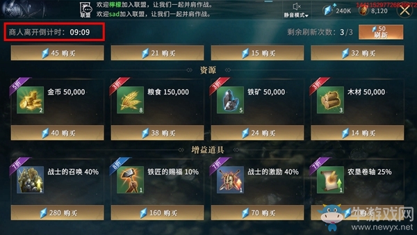 《權(quán)力的游戲：凜冬將至》黑帆商人玩法介紹