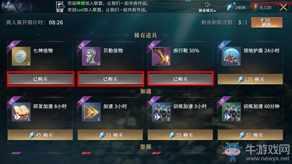 《權(quán)力的游戲：凜冬將至》黑帆商人玩法介紹