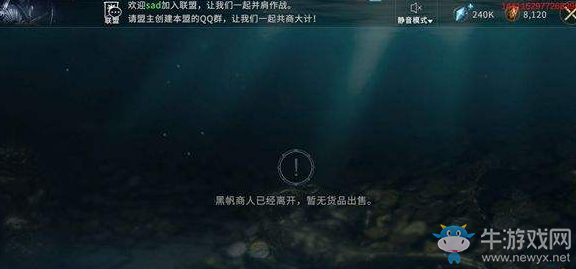 《權(quán)利的游戲：凜冬將至》黑帆商人攻略